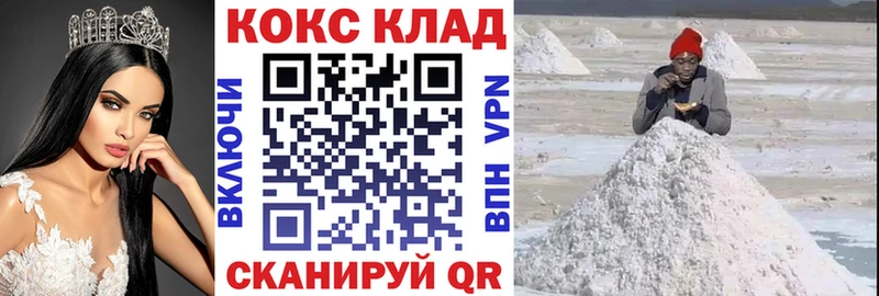 Cocaine FishScale Зеленоградск