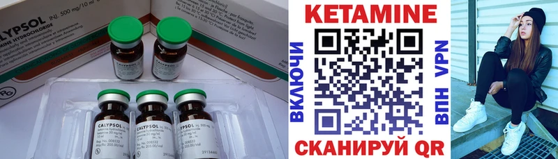 купить наркотики сайты  площадка телеграм  КЕТАМИН ketamine  Зеленоградск 