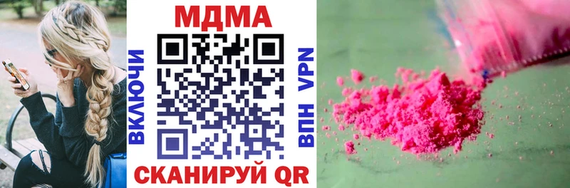 MDMA кристаллы  наркотики  Зеленоградск 