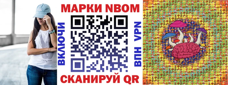Марки NBOMe 1500мкг Зеленоградск